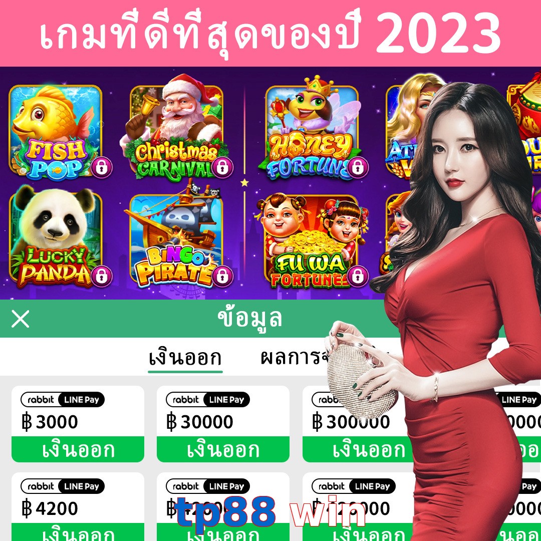 tp88 win