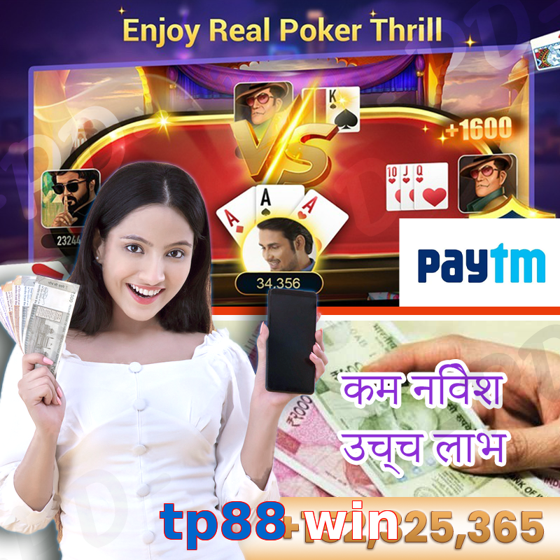 tp88 win